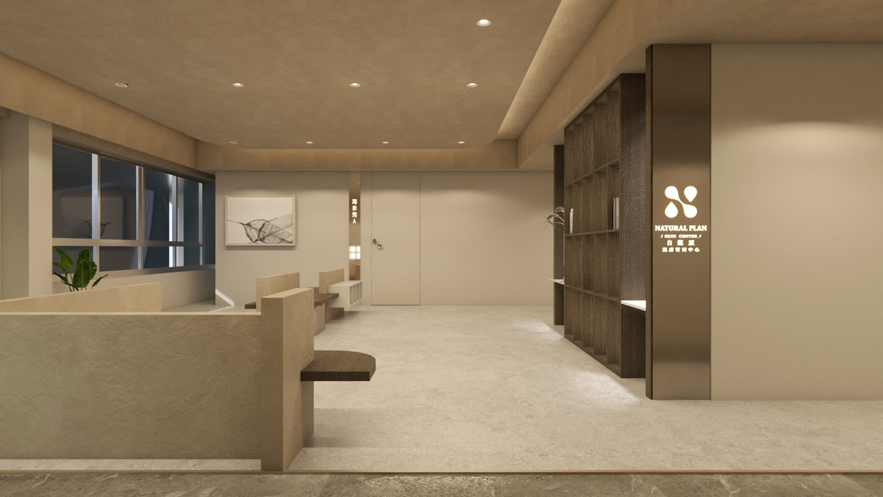 莎若設計_台中醫美診所照片7