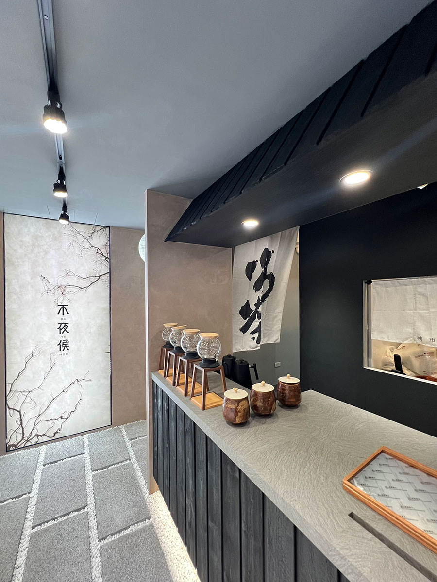 莎若設計_不夜侯製茶所照片4