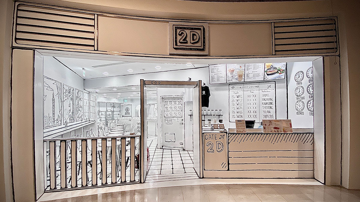 莎若設計_2D-CAFE作品封面