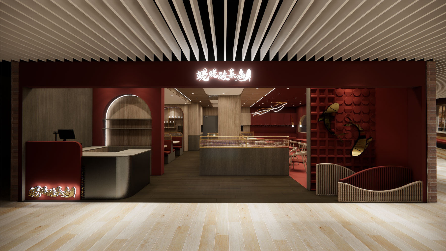 莎若設計_姥姥酸菜魚照片1