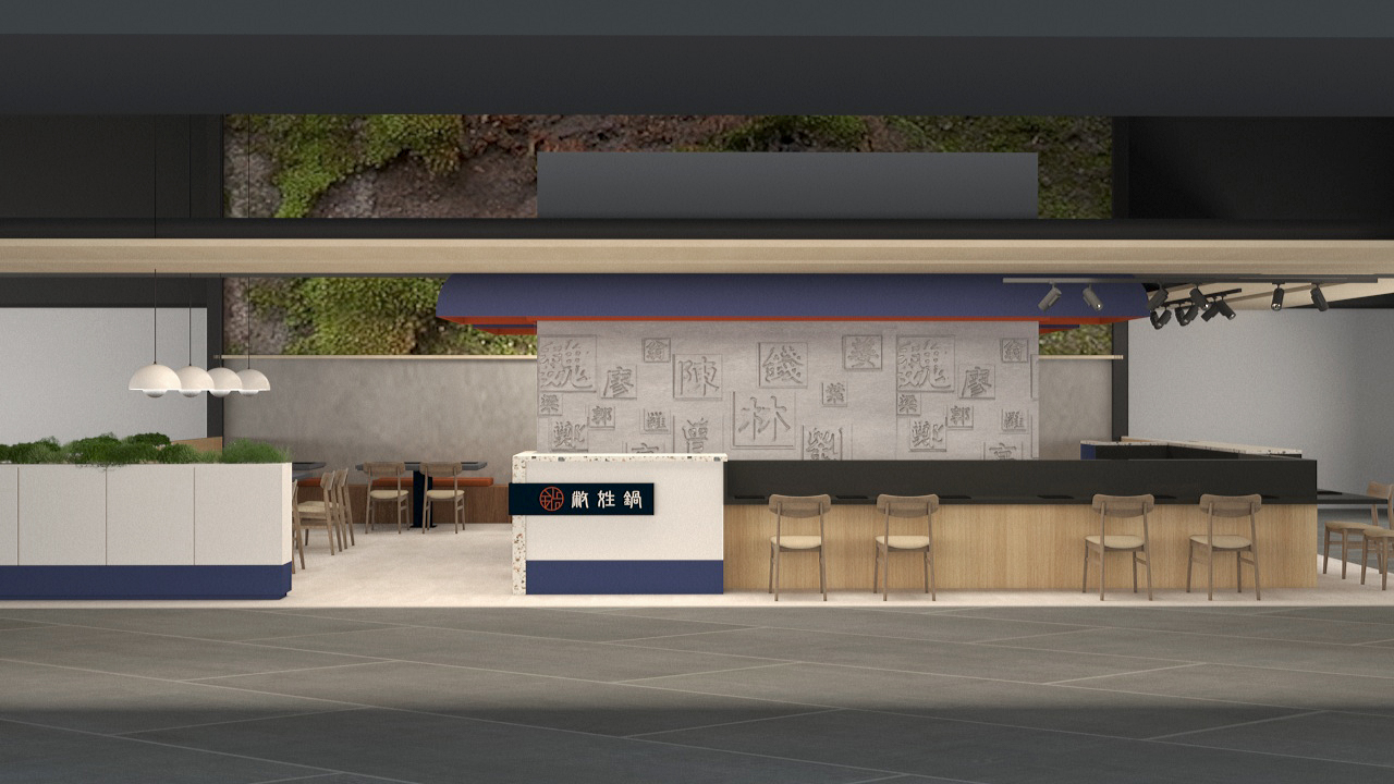 莎若設計_敝姓鍋-桃園統領照片1